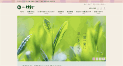 Desktop Screenshot of chiran-omoiire.com